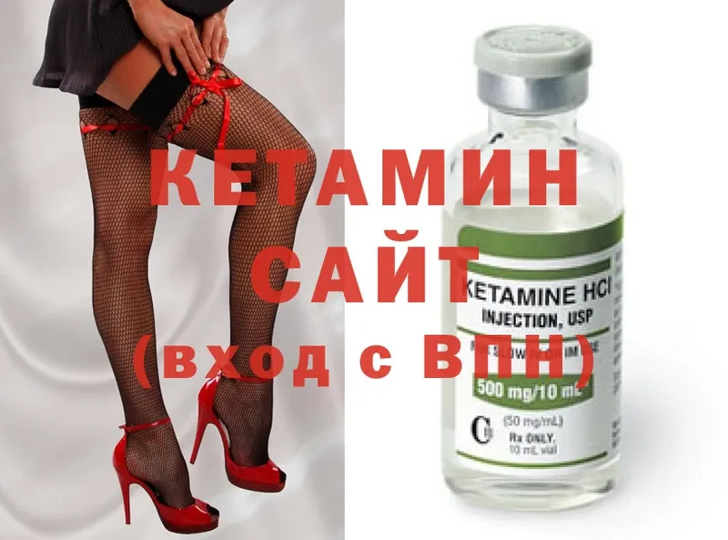 КЕТАМИН ketamine  Николаевск 