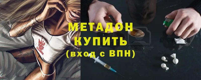 МЕТАДОН methadone  купить   площадка наркотические препараты  Николаевск 